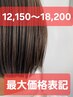 【2、3回目の方はコチラ】カット+カラー+TR ￥19,550→￥18,200(最大価格表記)