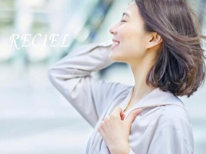 レシェル 岐阜(RECIEL)の写真