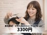 デザインカット【男性限定】 ¥3300