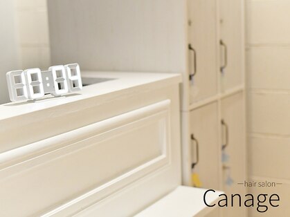 カナージュ(Canage)の写真