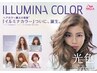 ☆最高の透明感【イルミナカラー】+カット+前処理TR　¥9350