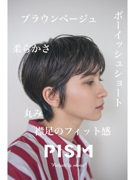 ピズム(PISM) 耳かけマッシュイメチェンショート／フォギーベージュ