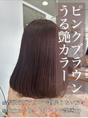 うる艶カラー♪ピンクブラウン