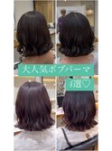 ボブパーマ/ミディアムパーマ/コテ巻き風パーマ/前髪パーマ
