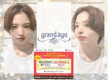 グランアージュルポ 北千住(grandage repos)