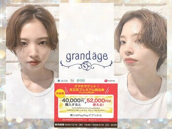 髪質改善&HEAD SPA grandage repos 北千住【グランアージュルポ】