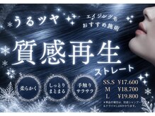 エイトヘアーアンドジョイ(Eight hair&joy)