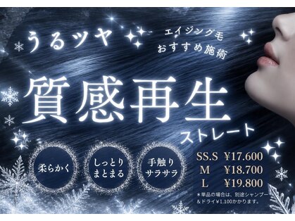 エイトヘアーアンドジョイ(Eight hair&joy)の写真