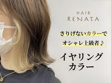ヘアーレナータ 八王子(HAIR RENATA)