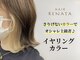 ヘアーレナータ 八王子(HAIR RENATA)の写真