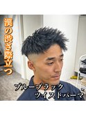 ジェットモヒカン/ツイストパーマ/ブルーブラック