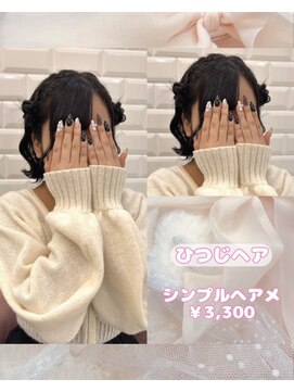 リルミー(Lilme) ボブ×ひつじヘア♪_優希