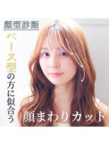 ニーズ バイ ワンコンセプト(Needs by ONE CONCEPT) ロングレイヤー/ベージュ/顔まわりカット/前髪カット/韓国ヘア