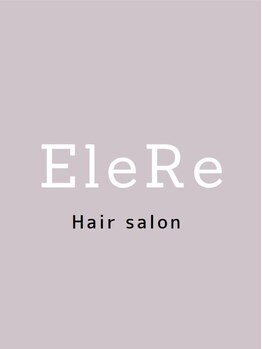 エレリー 名駅(EleRe)の写真/髪質改善で贅沢な艶髪をぜひご体験ください♪上質な空間でお迎えします！[名駅]
