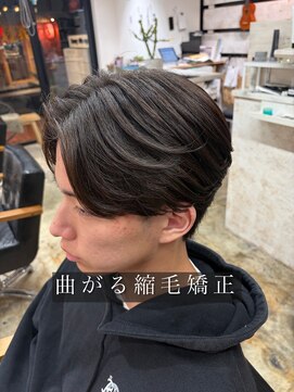 サニーサイドアップ 大宮(Sunny side up) 長谷川　曲がる縮毛矯正