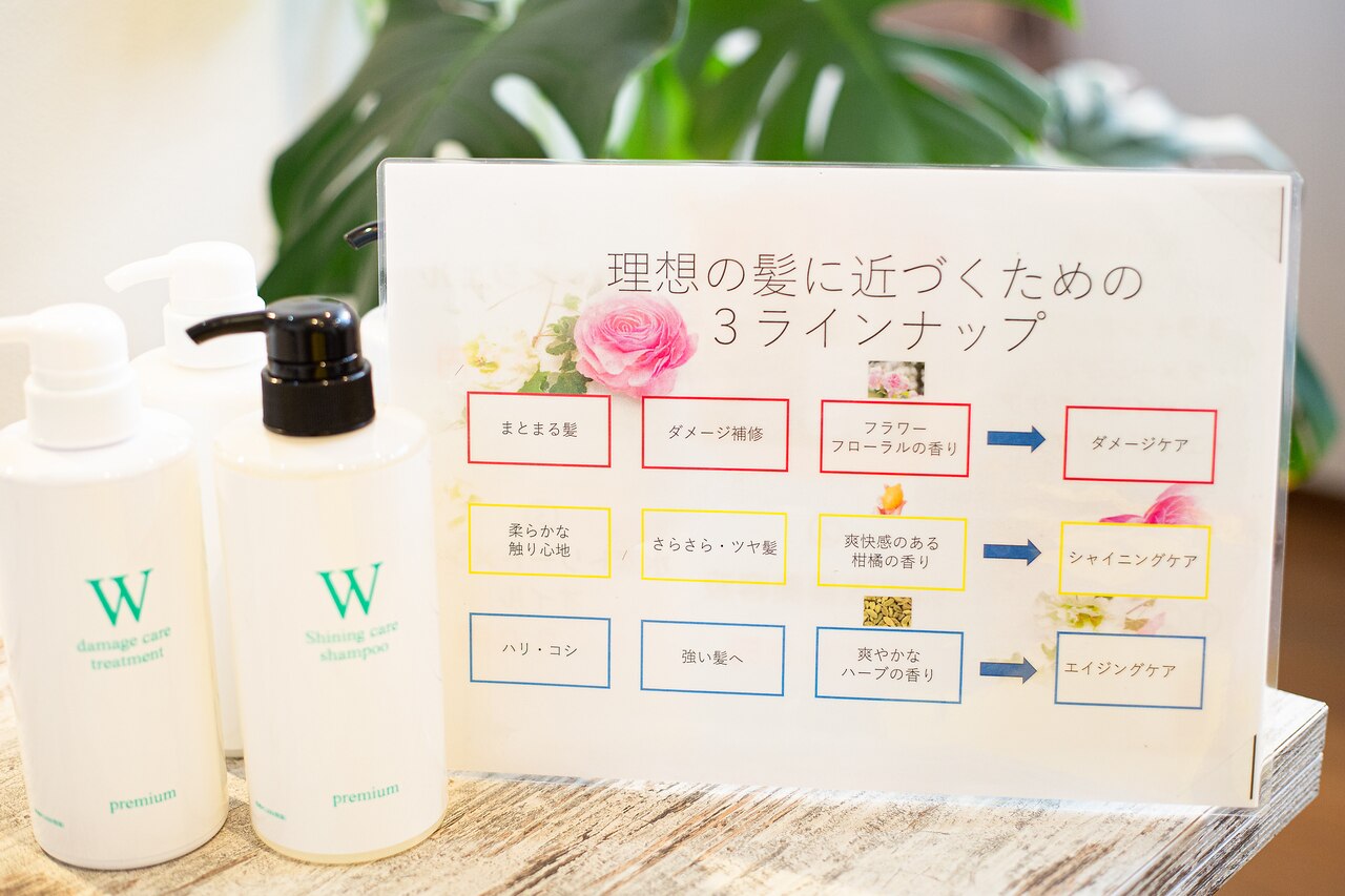 ダブル(W)｜ホットペッパービューティー