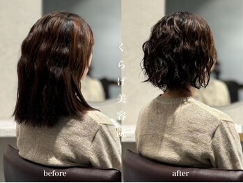 くらげ美容院 武蔵小杉の写真/【口コミ4.96】多毛・うねり・広がりで悩む方へ。くせ毛特化美容師が唯一無二のスタイルに☆武蔵小杉3分