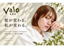 ヴァロ(Valo)