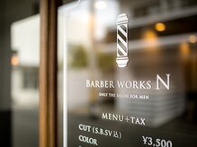 男性のヘア作りに特化した男性の為のサロン《BARBER WORKS N》