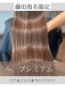 再来【藤田限定】【プレミアム髪質改善】トリートメント+カット+カラー炭酸泉