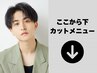 ～～ここから下はカットクーポン～～