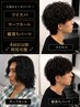 【4回目以降◎】カット＋ツイストスパイラルパーマ