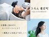 新規のお客様向け春の新生活キャンペーン♪平日限定！