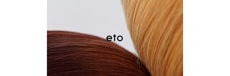 エト(eto)のサロンヘッダー