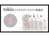 特許技術ノーベル賞成分配合☆カット＋TOKIO(トキオ)Trナノスチーム付[日吉]