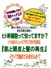 【ヒト幹細胞　強髪プログラム】　契約希望の方ご相談クーポン