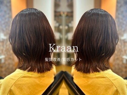 カラン(hair design Kraan)の写真