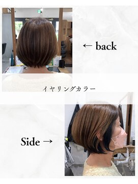 チャンドット(chan.) ≪お客様スタイル≫ イヤリングカラー