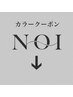 ここから下はカット+カラークーポンです【メンズカット/メンズパーマ/札幌】