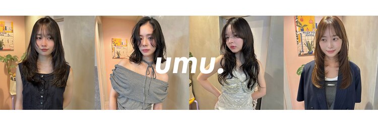 ウム(umu.)のサロンヘッダー