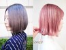 【新規平日/指名限定】カット＋フルブリーチカラー＋サプリ