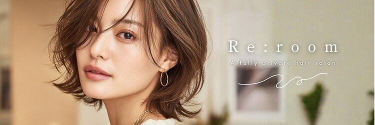 リルーム 伊勢崎店(Re:room)のサロンヘッダー