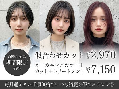 ヘアーズ ベリー 住道店(hairs BERRY)の写真