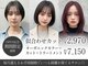 ヘアーズ ベリー 住道店(hairs BERRY)の写真