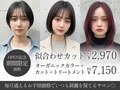 ヘアーズベリー(hairs BERRY)
