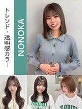 ルトワフクロマチ(Lutowa Fukuromachi)&nbsp;倉田 ののか