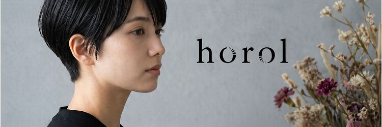 ホロル(horol)のサロンヘッダー