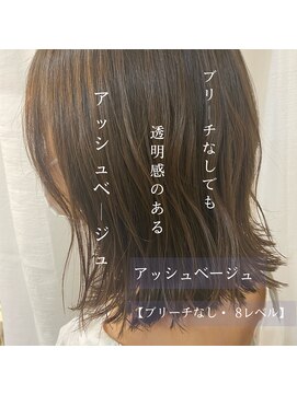 スイート ヘアデザイン(Suite HAIR DESIGN) アッシュベージュ 透明感 ブリーチなし モテカラー