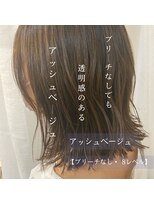 スイート ヘアデザイン(Suite HAIR DESIGN) アッシュベージュ 透明感 ブリーチなし モテカラー