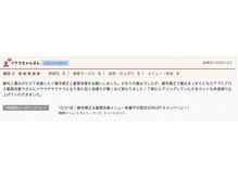 《stylist・RIKA》　お客様の口コミ紹介!