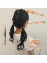 ホワイト(WHITE) 編み込みツイン×32mmMIX×イベントアレンジ×WHITE草柳