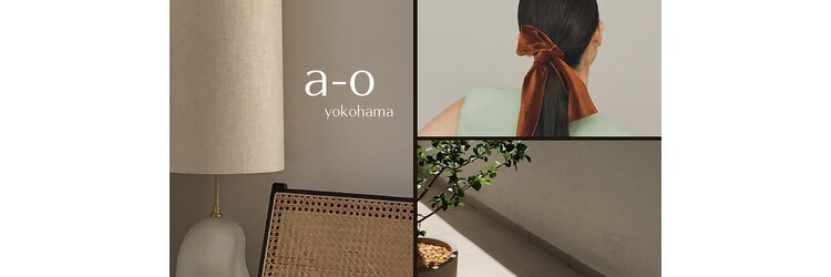 アオ 横浜(a-o)のサロンヘッダー