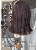 ラベンダーブラウン