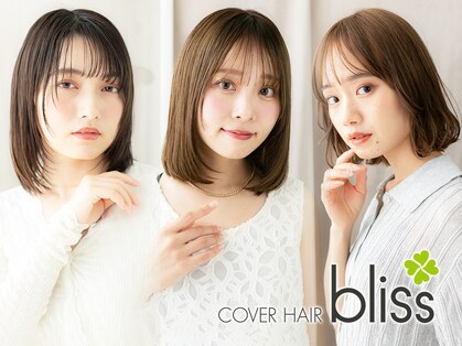 カバーヘア ブリス 戸田公園西口店(COVER HAIR bliss)の写真