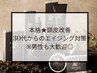 【髪質&頭皮改善★】カット+oggiottoDrsスパ25分¥6500