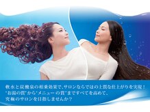 炭酸泉で頭皮から美しく、健康な髪へと導きます[茅ヶ崎/茅ヶ崎駅/ダブルカラー/髪質改善/酸性ストレート]